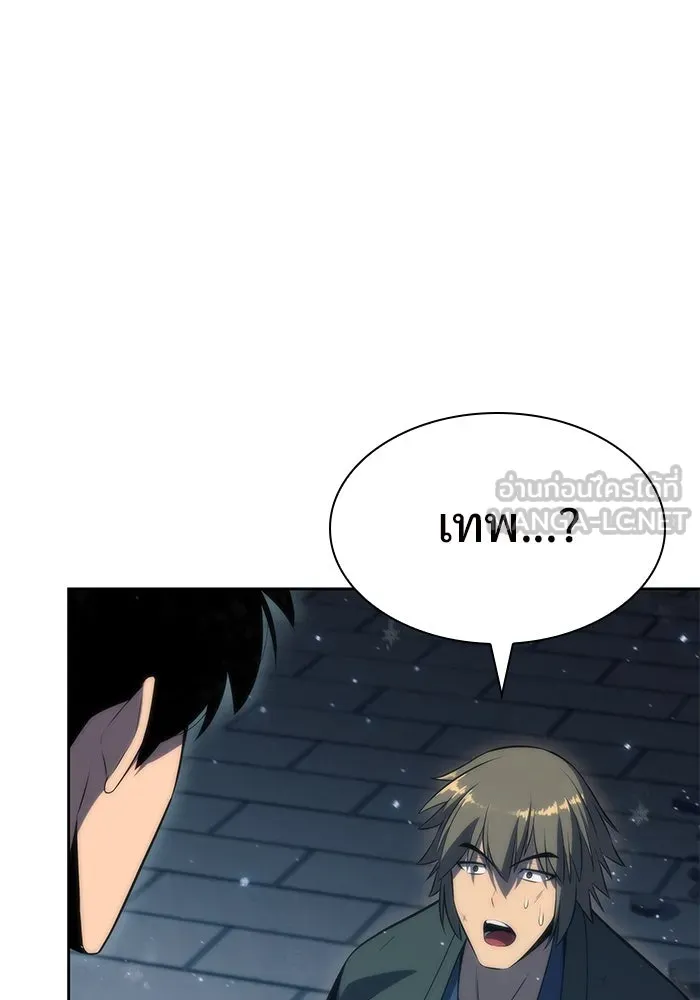 ผู้เล่นหน้าใหม่เลเวลแมกซ์ ตอนที่ 70 บุกเมดูซ่า (1) รูปที่ 81