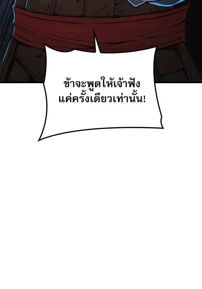 ลับลางลวง ตอนที่ 34 กลุ่มเวหาตราบพิภพ รูปที่ 80