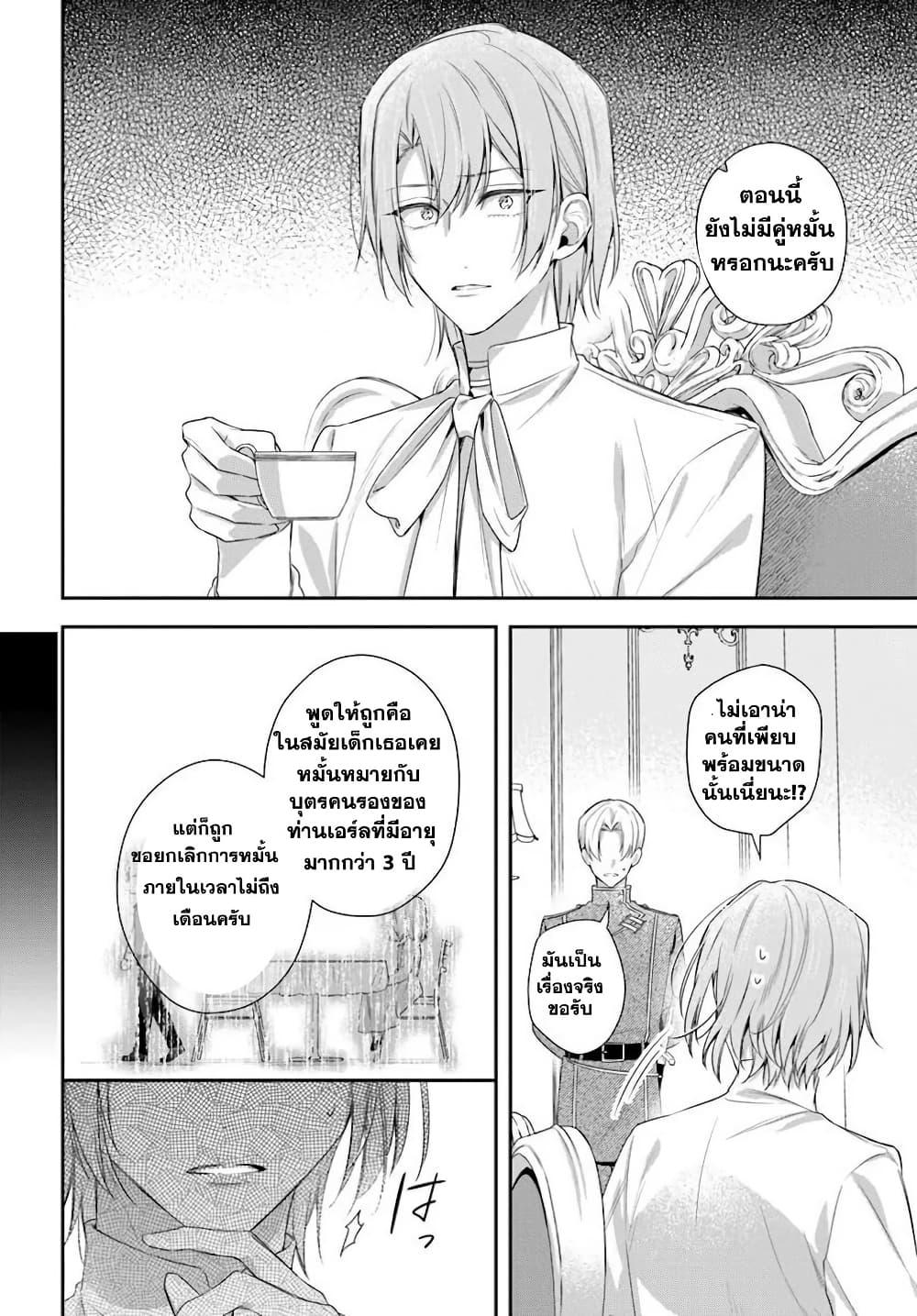 Manga-lc-com อ่านมังงะ อ่านการ์ตูน ออนไลน์ ฟรี Akuyaku Reijoutachi Wa Yuruganai ตอนที่ 1 2 3 4 5 6 7 8 9 10 11 12 13 14 ฟรี ไม่มีโฆษณา Manga-lc - อ่าน มังงะ อ่าน การ์ตูน ออนไลน์ อ่านมังงะ ฟรี