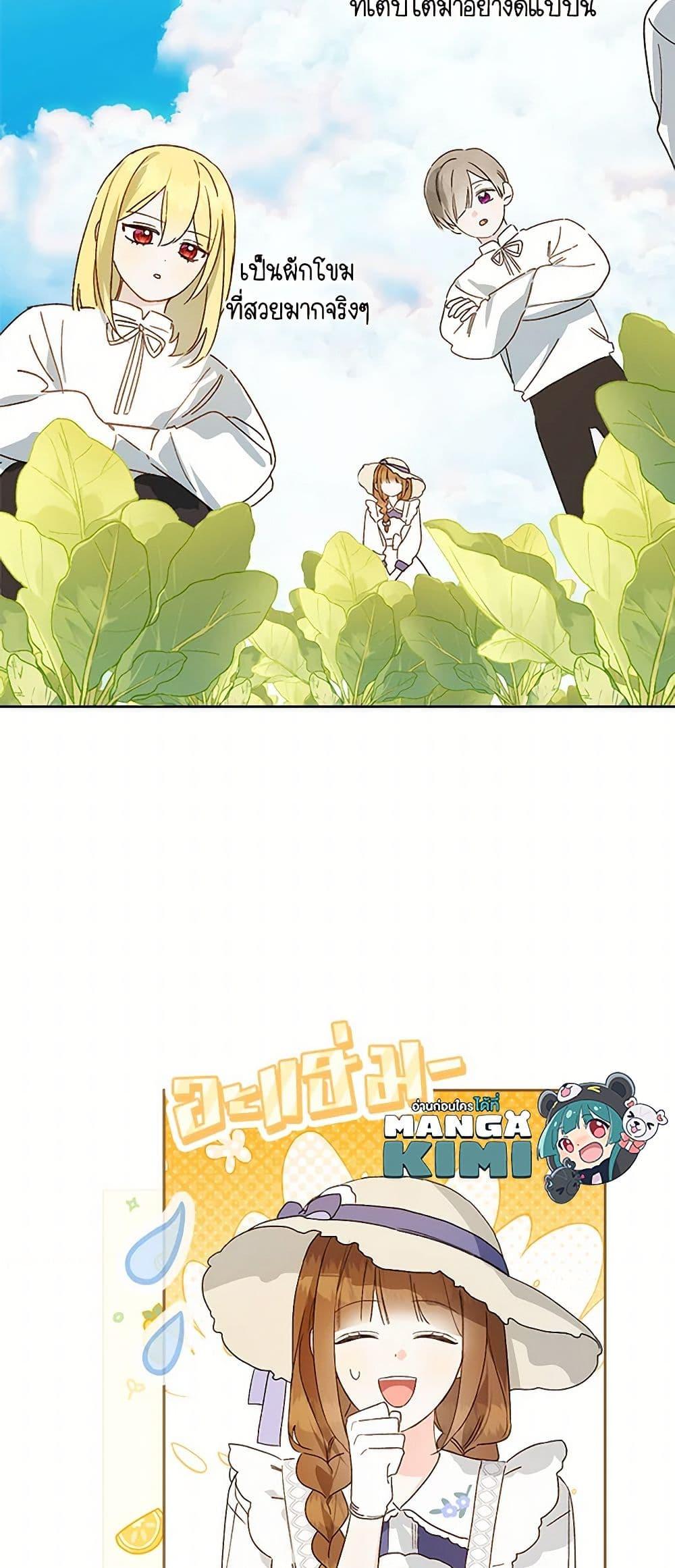 Manga-lc-com อ่านมังงะ อ่านการ์ตูน ออนไลน์ ฟรี My Farm by the Palace ตอนที่ 1 2 3 4 5 6 7 8 9 10 11 12 13 14 ฟรี ไม่มีโฆษณา Manga-lc - อ่าน มังงะ อ่าน การ์ตูน ออนไลน์ อ่านมังงะ ฟรี