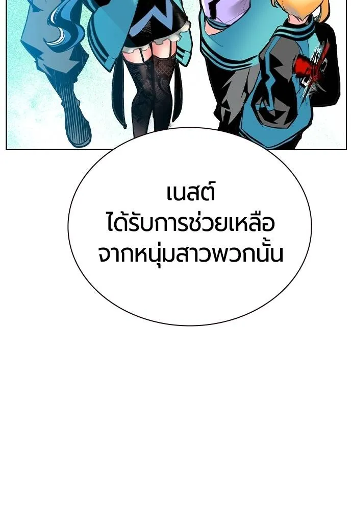 Jungle Juice ตอนที่ 135 รูปที่ 131