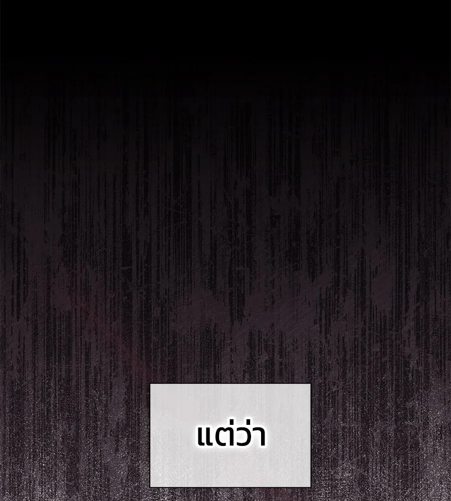 บาสเตียน ตอนที่ 29 รูปที่ 68