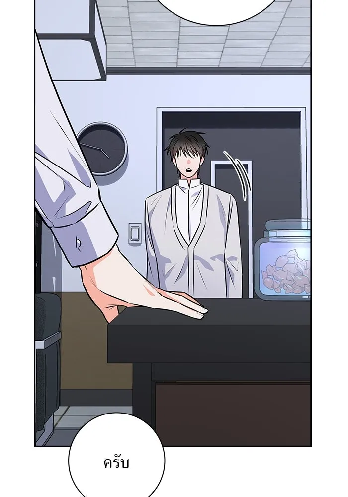 แด่ความเกลียดชัง ตอนที่ 55 รูปที่ 32