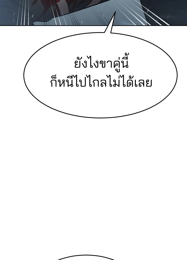 กฎเหล็กบ้านสายลับ ตอนที่ 44 รูปที่ 157