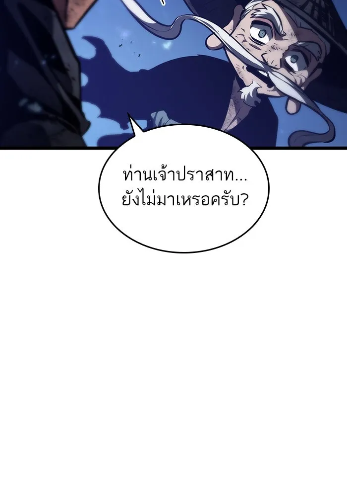 หลังวันสิ้นโลก ตอนที่ 84 รูปที่ 122