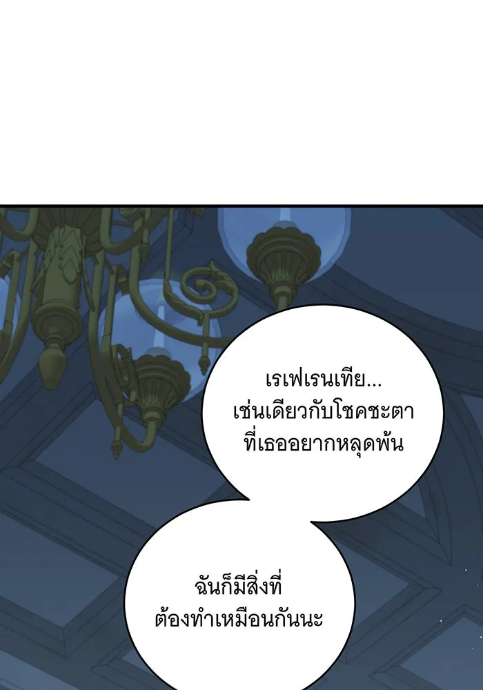 แกล้งตายให้หายแค้น ตอนที่ 33 รูปที่ 25