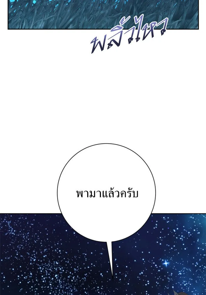 ชิงชีวิตพลิกลิขิตชะตา ตอนที่ 134. ผู้ช่วยเหลือปรากฎตัว รูปที่ 173