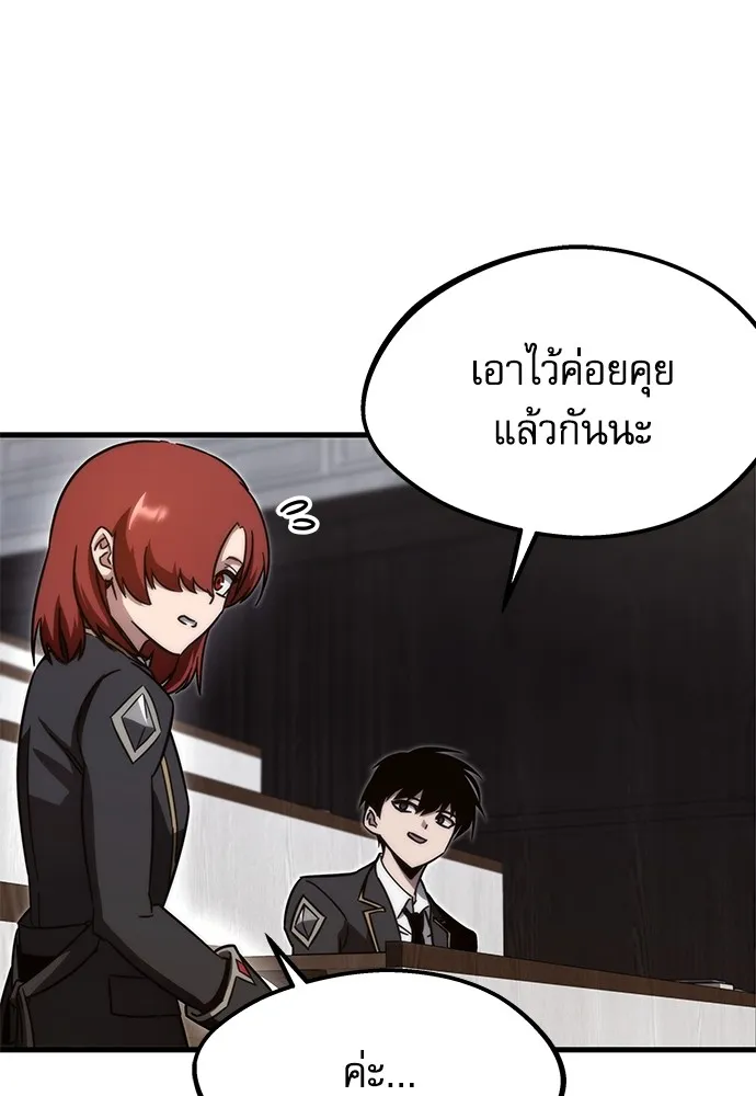 ชำแหละอะคาเดมีด้วยมีดแล่ปลา ตอนที่ 4 อะคาเดมีนั้นไม่หวานหมู (1) รูปที่ 107