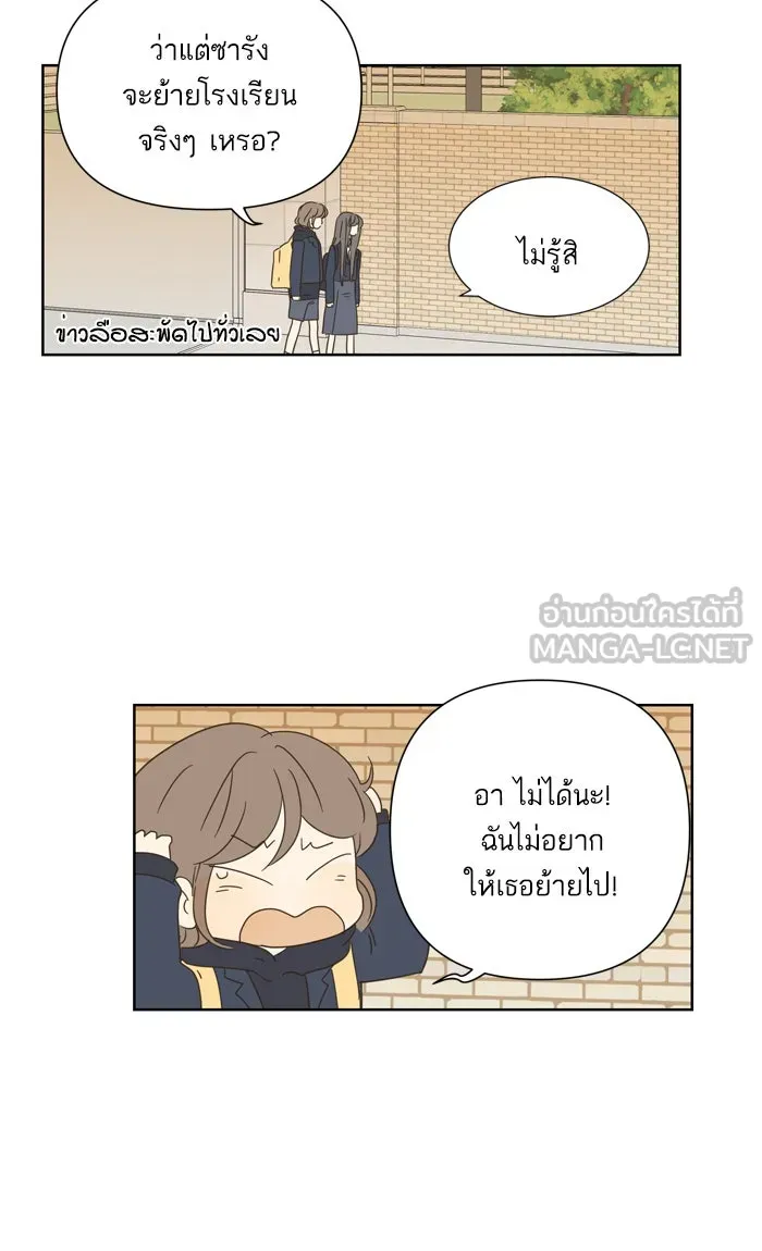 ฉันมันร้าย หรือเพราะโลกไม่น่ารัก ตอนที่ 32 รูปที่ 48