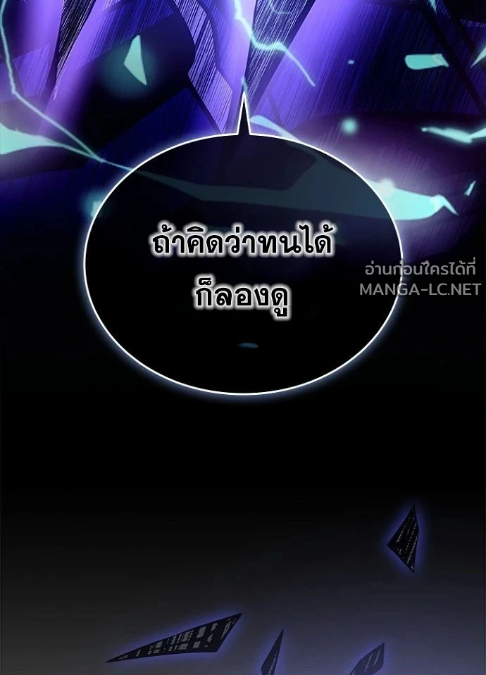 Villain to kill ตอนที่ 240 รูปที่ 200