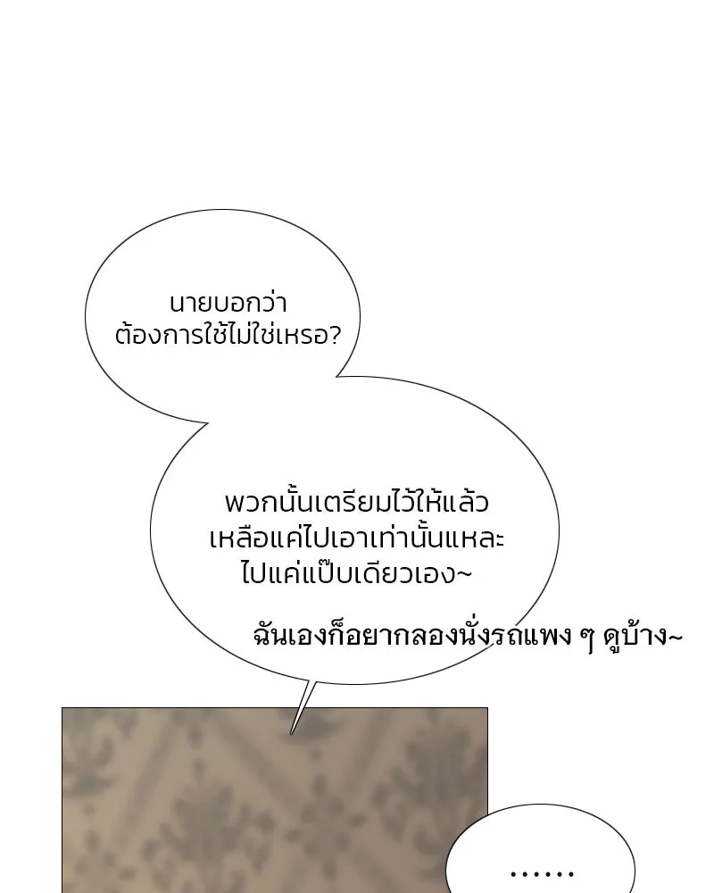 เซเรน่า ตอนที่ 74 รูปที่ 68