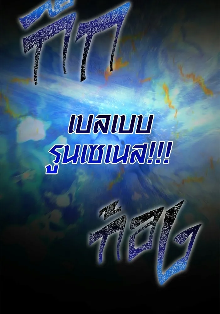 เอาชีวิตรอดในเกมฉบับคนเถื่อน ตอนที่ 151 เสียดายเกินกว่าจะตาย รูปที่ 199