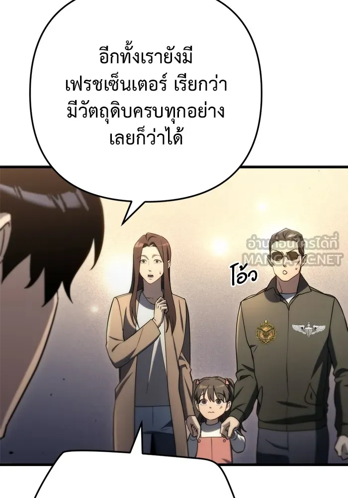 โกดังลับหลังโลกแตก ตอนที่ 9 รูปที่ 153