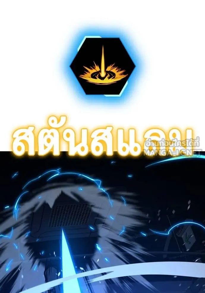 reality quest ตอนที่ 1 รูปที่ 54