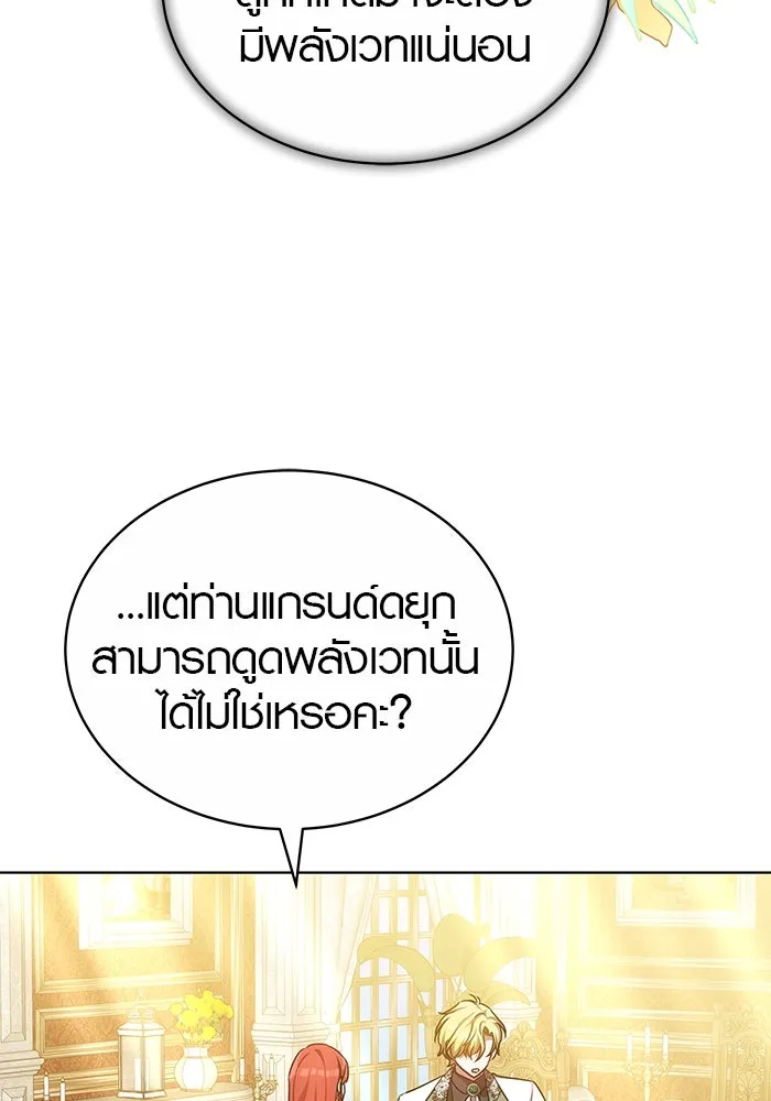 เหตุผลที่ฉันนอกใจ ตอนที่ 56 รูปที่ 46