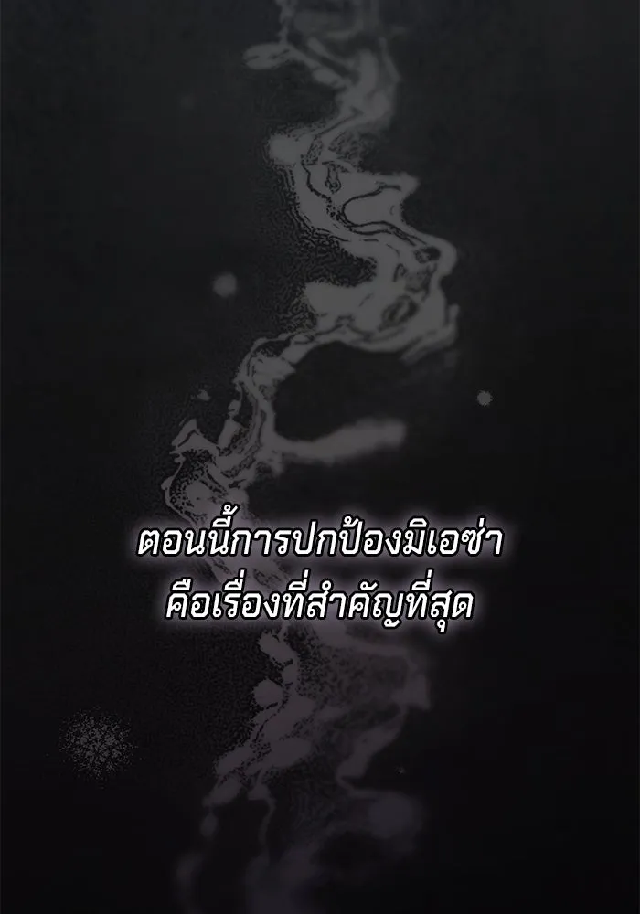 เบื้องหลังรอยยิ้มของเจ้าหญิง ตอนที่ 53 รูปที่ 68