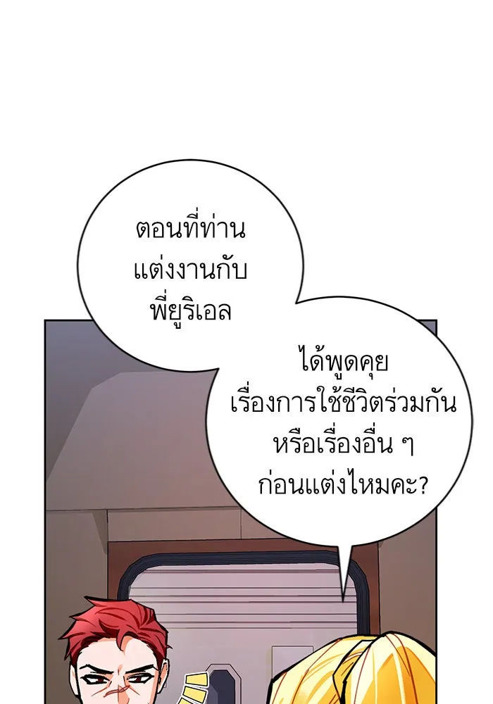 บุตรีดยุกขอไม่แต่งงานbrกับหนุ่มในฝัน ตอนที่ 18 รูปที่ 79