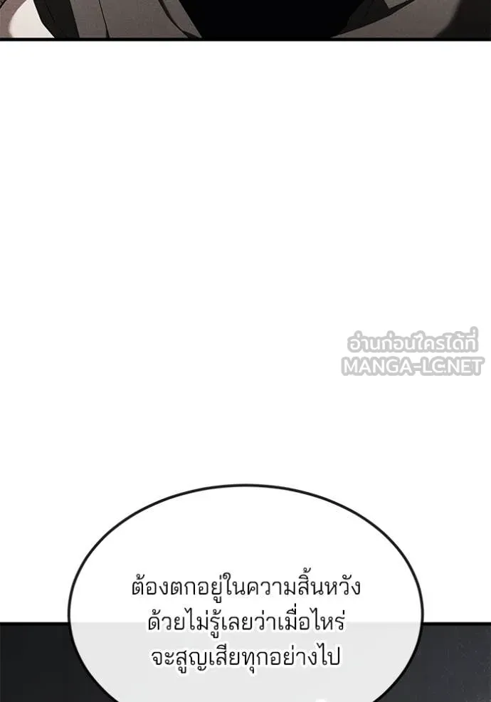 สนิมเชือดเลือดสาด ตอนที่ 34 รูปที่ 56