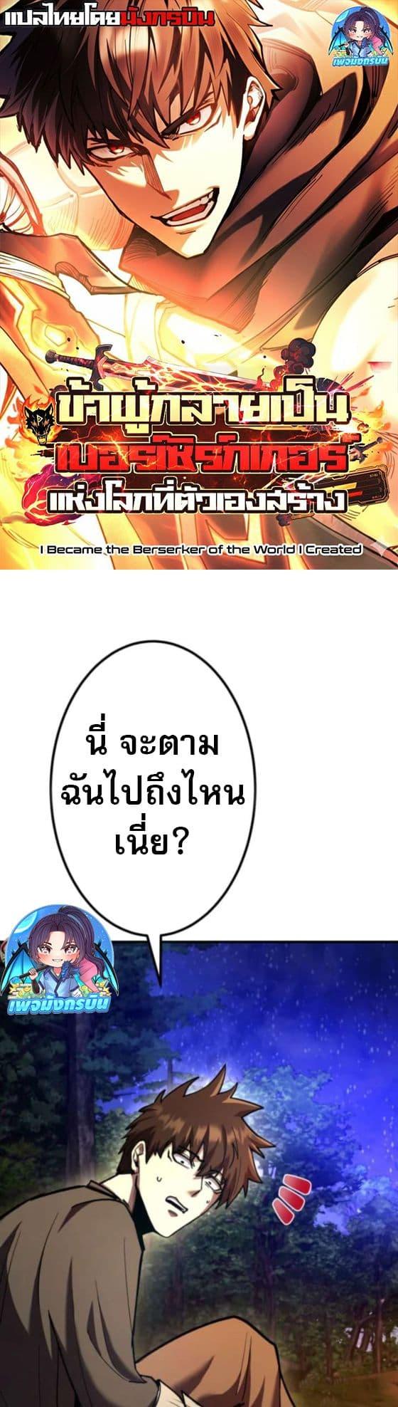 Manga-lc-com อ่านมังงะ อ่านการ์ตูน ออนไลน์ ฟรี I Became the Berserker of the World I Created ตอนที่ 1 2 3 4 5 6 7 8 9 10 11 12 13 14 ฟรี ไม่มีโฆษณา Manga-lc - อ่าน มังงะ อ่าน การ์ตูน ออนไลน์ อ่านมังงะ ฟรี