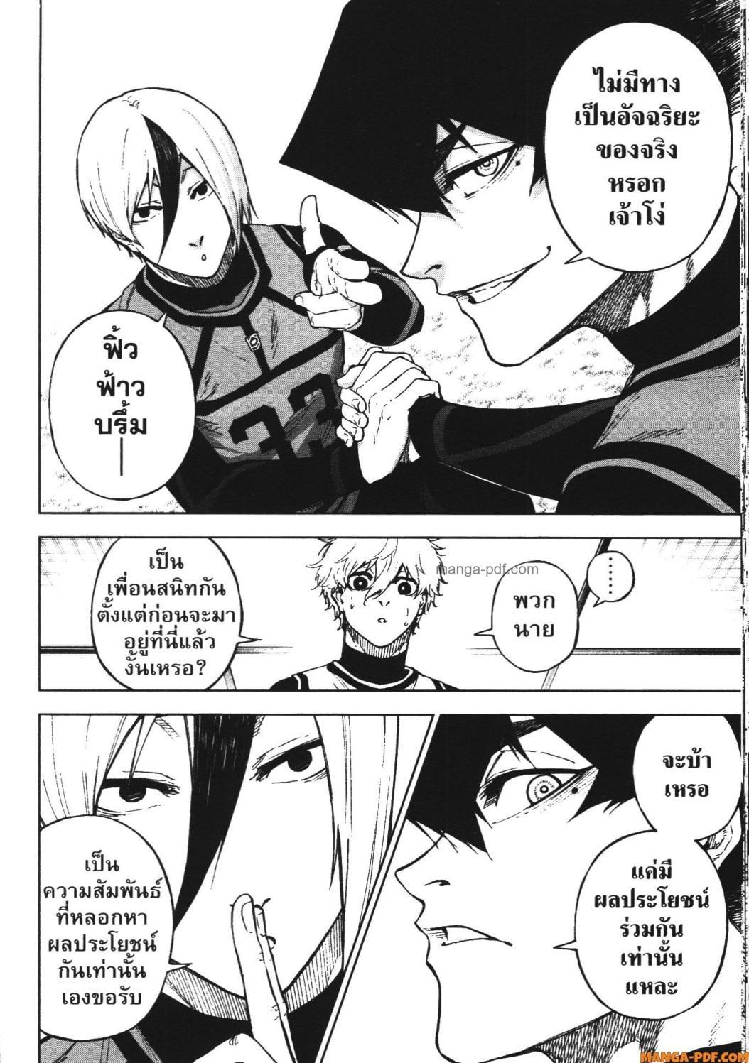 Manga-lc-com อ่านมังงะ อ่านการ์ตูน ออนไลน์ ฟรี Blue Lock Episode Nagi ตอนที่ 1 2 3 4 5 6 7 8 9 10 11 12 13 14 ฟรี ไม่มีโฆษณา Manga-lc - อ่าน มังงะ อ่าน การ์ตูน ออนไลน์ อ่านมังงะ ฟรี