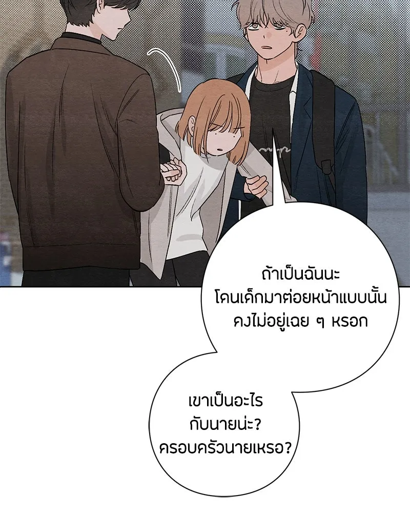 เป็นวัยรุ่นมันเหนื่อย ตอนที่ 17 รูปที่ 40