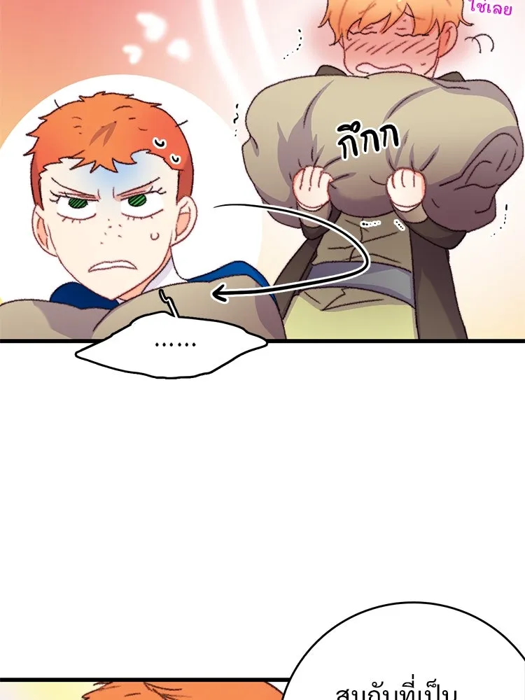 Bring the Love ตอนที่ 68 รูปที่ 55