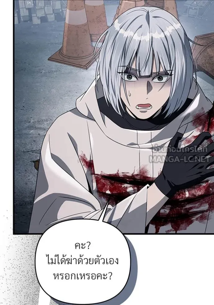 เชื่อเถอะ ฉันเป็นฮัน ตอนที่ 58 รูปที่ 49