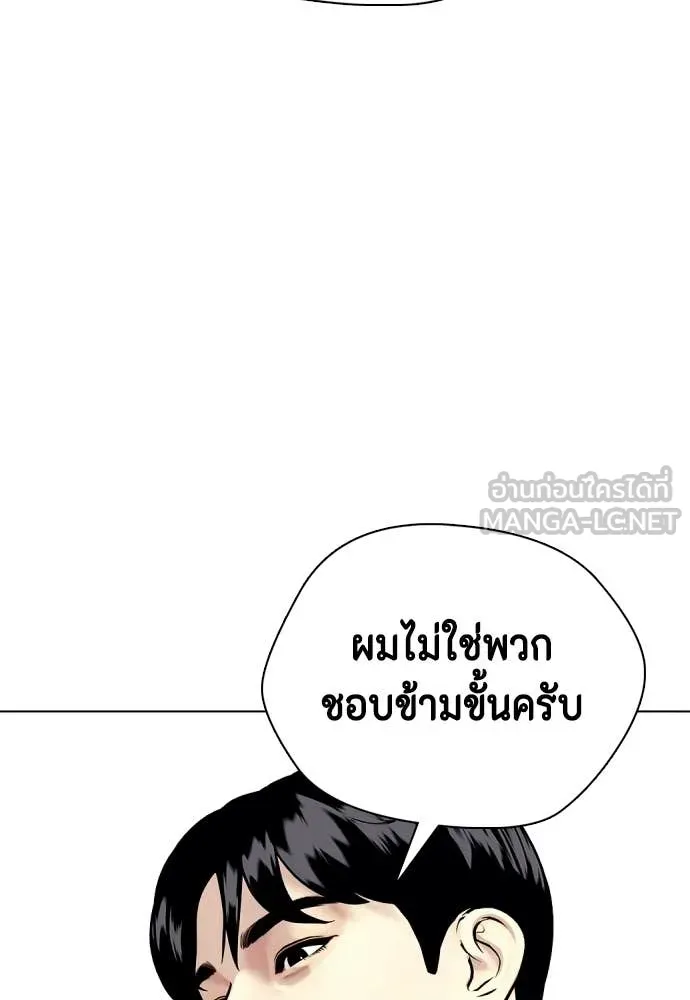 หมาหัวเน่า ตอนที่ 142 รูปที่ 212