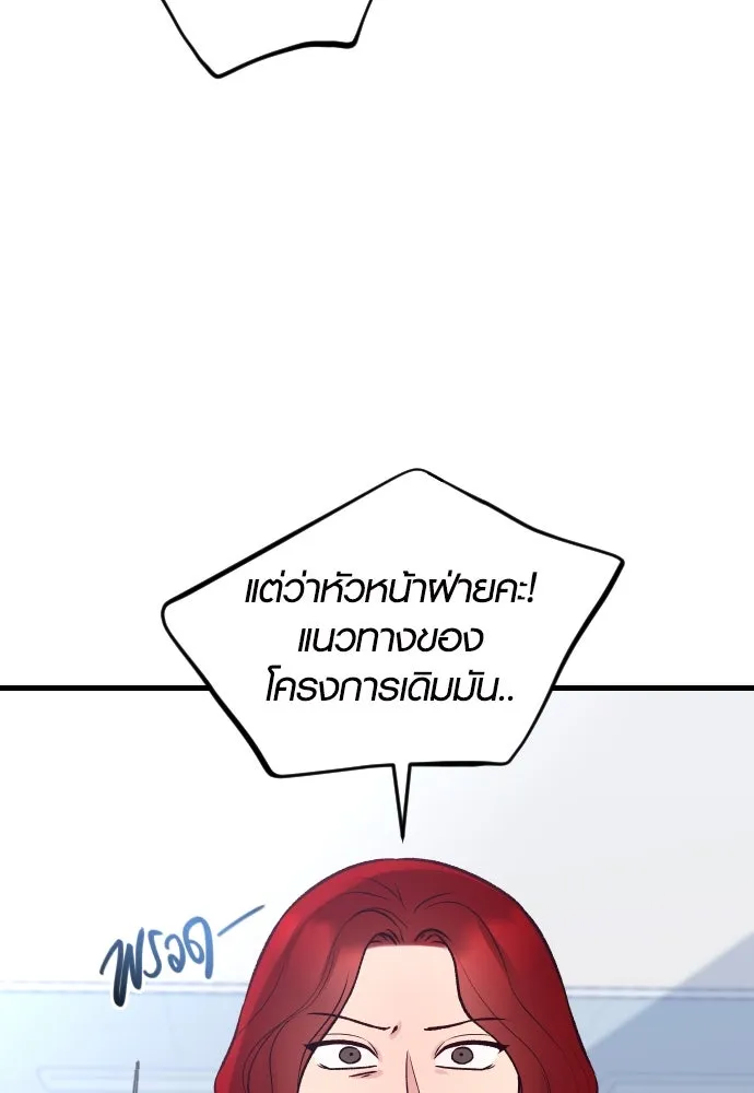 รักกันคนละครึ่งทาง ตอนที่ 20 รูปที่ 34