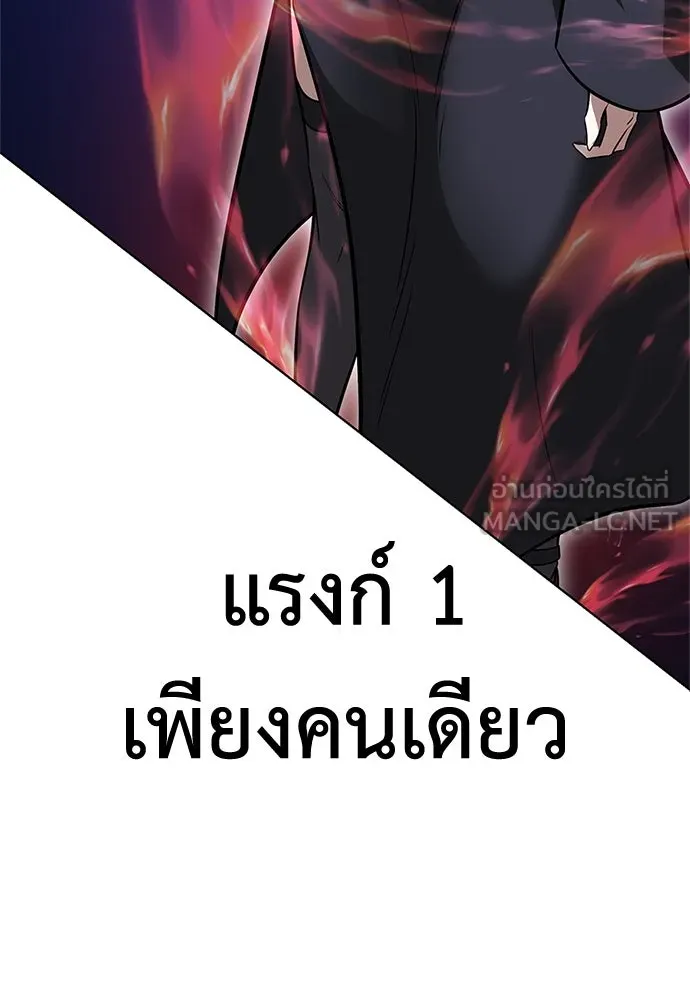 ไอ้เพลเยอร์นั่น ฉันฆ่ามันเอง ตอนที่ 4 รูปที่ 135