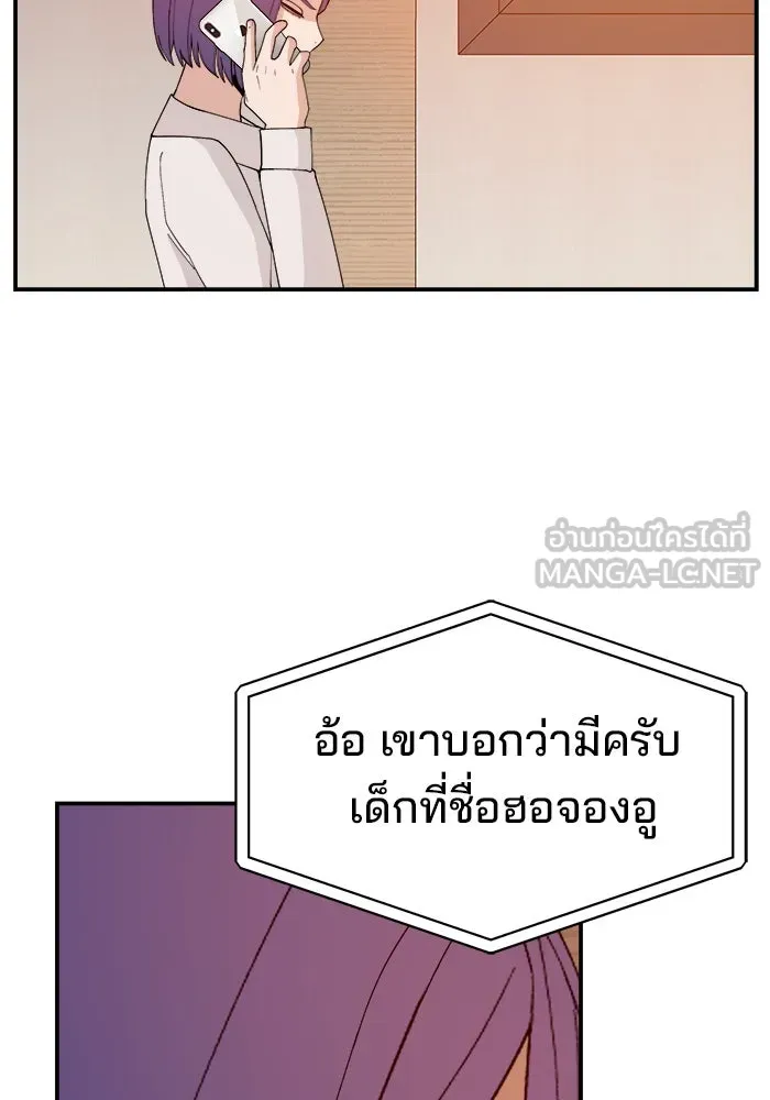 ห้องเรียนสาวแสบ ตอนที่ 65 รูปที่ 102