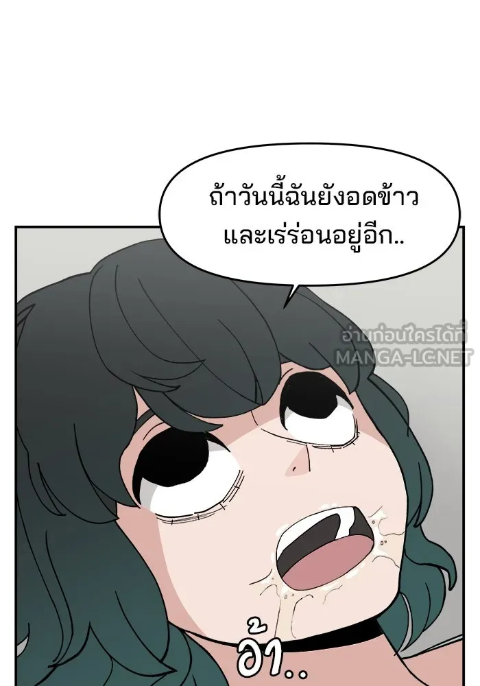 ห้องเรียนสาวแสบ ตอนที่ 37 รูปที่ 12