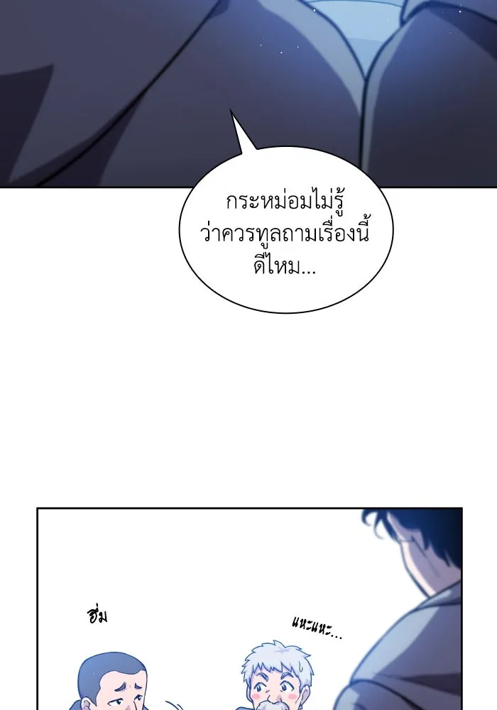 ฟิลเลียโรเซ่กับคำทำนายแห่งมงกุฎหนาม ตอนที่ 129 รูปที่ 38