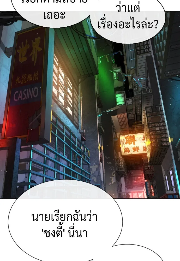 นักฆ่าย้อนวัย ตอนที่ 60 รูปที่ 106