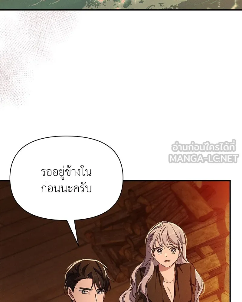 โอ้ ศัตรูที่รัก ตอนที่ 82 รูปที่ 24