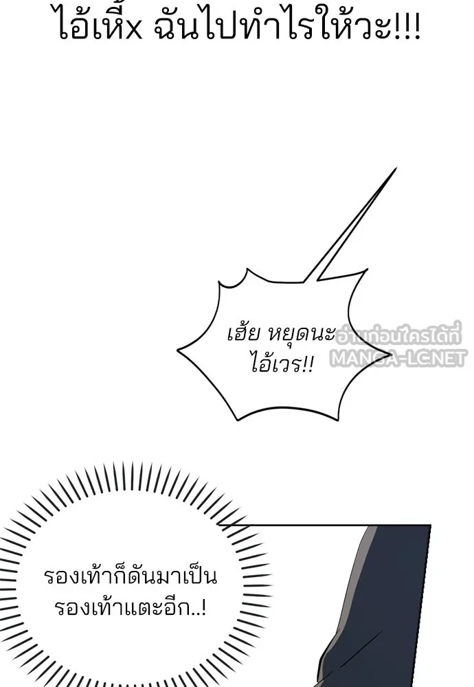 สวยเองนักเลงพอ ตอนที่ 29 รูปที่ 78