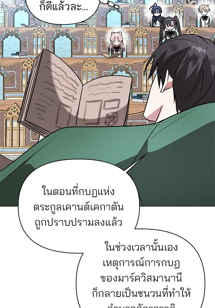 อะคาเดมีนี้เห็นทีจะเจ๊ง ตอนที่ 55 รูปที่ 58