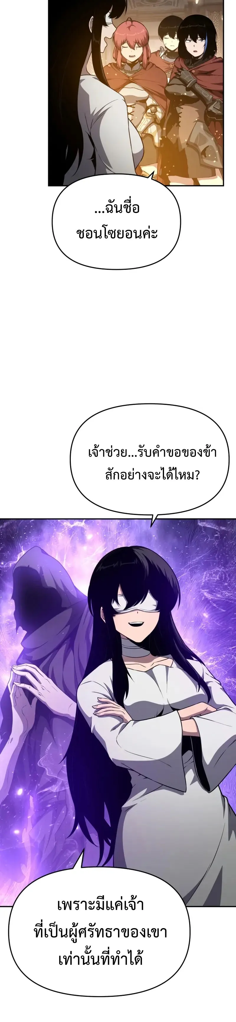 The Knight King Who Returned With a God ตอนที่ ตอนที่ 102 รูปที่ 37