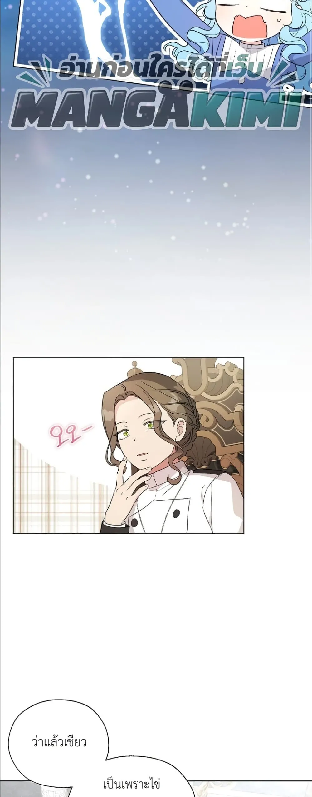 Manga-lc-com อ่านมังงะ อ่านการ์ตูน ออนไลน์ ฟรี The Oracle of the Villainous Baby ตอนที่ 1 2 3 4 5 6 7 8 9 10 11 12 13 14 ฟรี ไม่มีโฆษณา Manga-lc - อ่าน มังงะ อ่าน การ์ตูน ออนไลน์ อ่านมังงะ ฟรี
