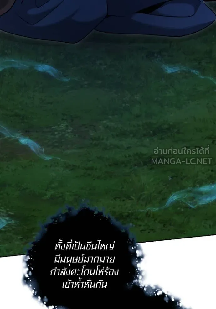 ออร่าดาราอัจฉริยะ ตอนที่ 67 รูปที่ 161