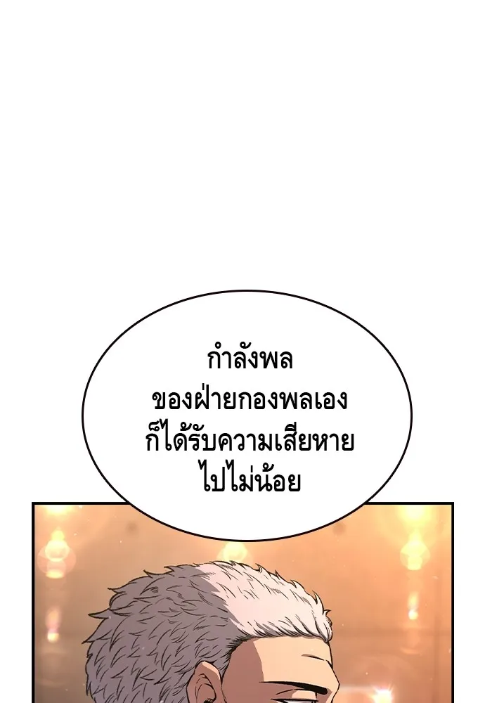 King Game ตอนที่ 78 ฮวังมูเจ (12) รูปที่ 79