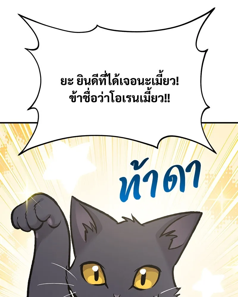 ปลูกผักพิชิตหอคอย ตอนที่ 95 รูปที่ 49