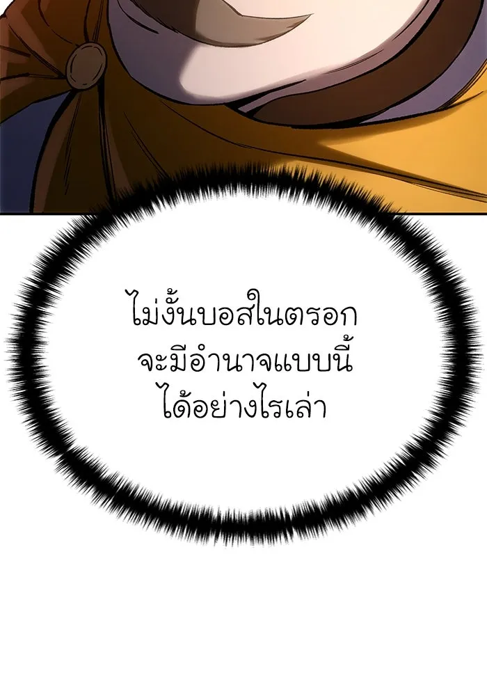 ยอดนักดาบผู้โอบอุ้มดารา ตอนที่ 37 รูปที่ 20