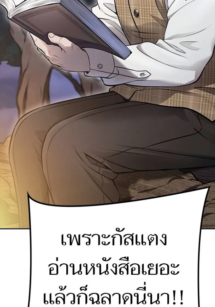 ทาวเวอร์ออฟก๊อด หอคอ ตอนที่ 632 รูปที่ 20