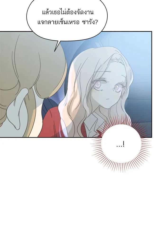 ฉันมันร้าย หรือเพราะโลกไม่น่ารัก ตอนที่ 65 รูปที่ 35