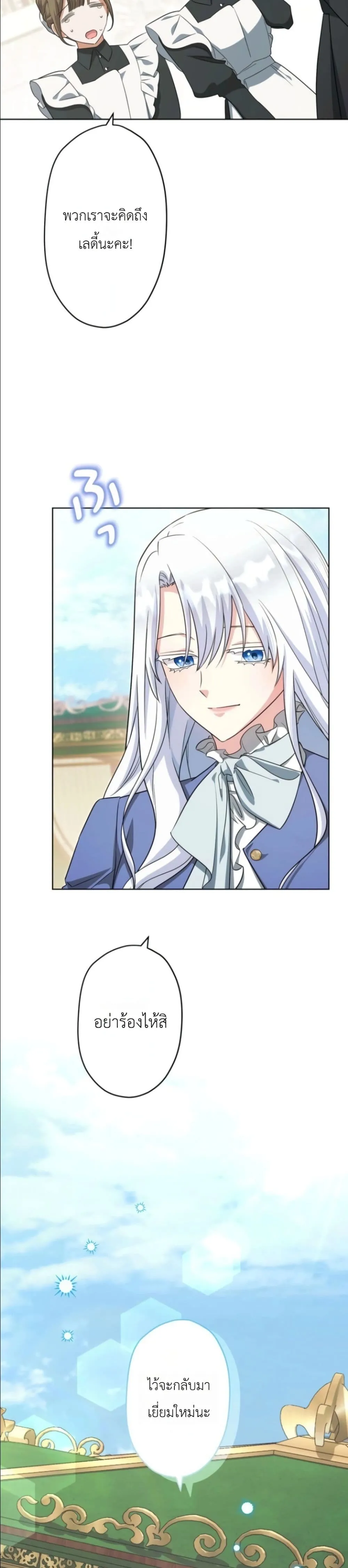 Manga-lc-com อ่านมังงะ อ่านการ์ตูน ออนไลน์ ฟรี I Possessed the Most Terrifying Stepmother in History ตอนที่ 1 2 3 4 5 6 7 8 9 10 11 12 13 14 ฟรี ไม่มีโฆษณา Manga-lc - อ่าน มังงะ อ่าน การ์ตูน ออนไลน์ อ่านมังงะ ฟรี