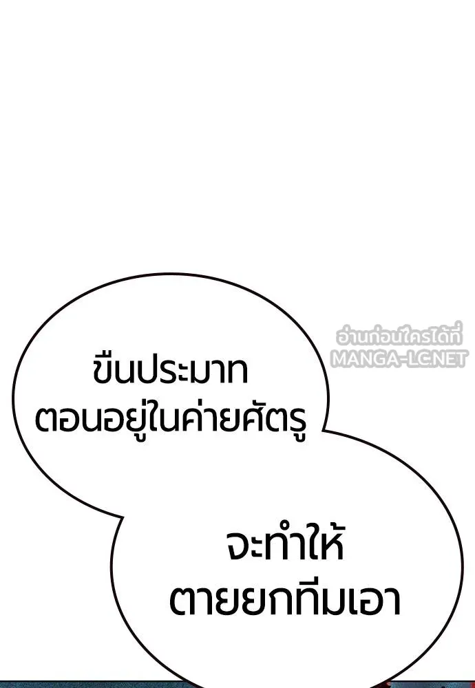 Jungle Juice ตอนที่ 150 รูปที่ 30