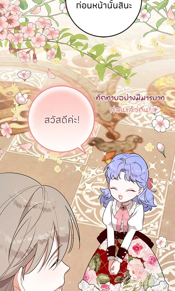 ครอบครัวผิดแผน ตอนที่ 8 รูปที่ 44