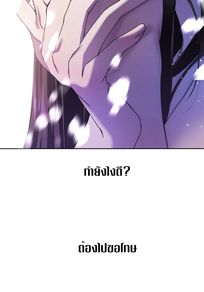 ชิงชีวิตพลิกลิขิตชะตา ตอนที่ 22 คำเล่าลือของนางร้ายผู้นั้น(2) รูปที่ 67
