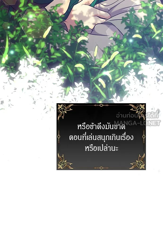 ข้าเนี่ยนะเป็นพระสนม ตอนที่ 69 เอามือนั้นออกไป รูปที่ 6